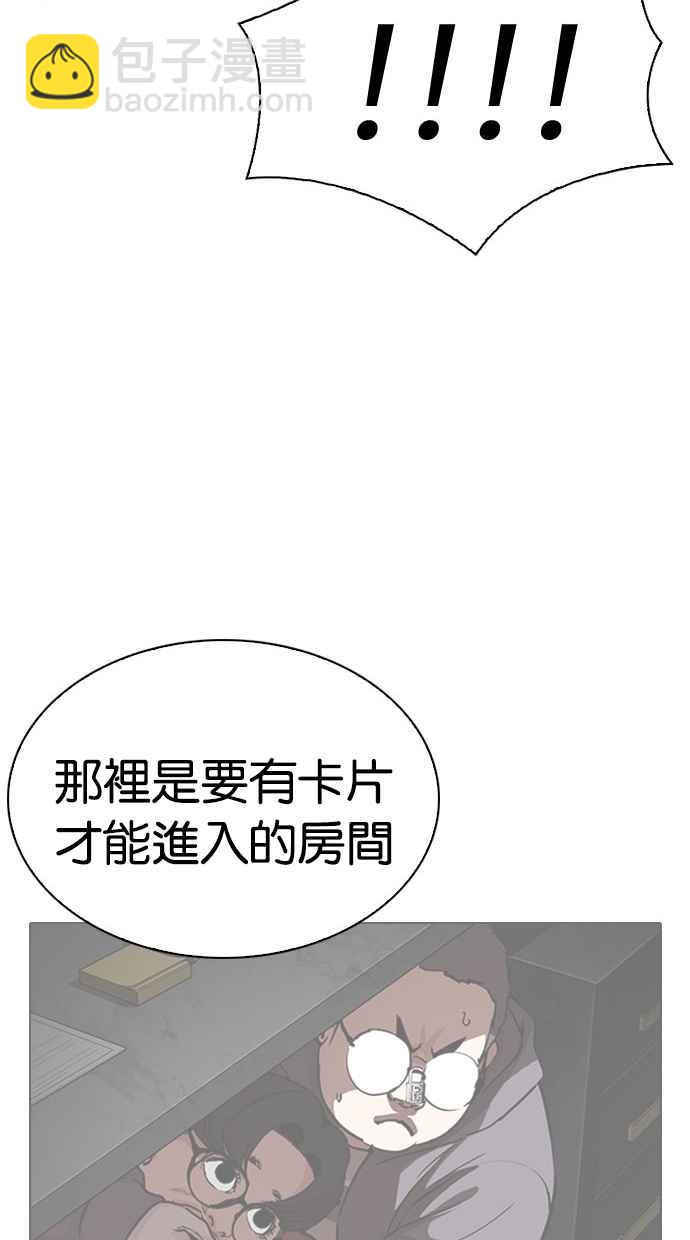 看臉時代 - [第294話] 一姟會 [4家子公司] [08](2/4) - 5