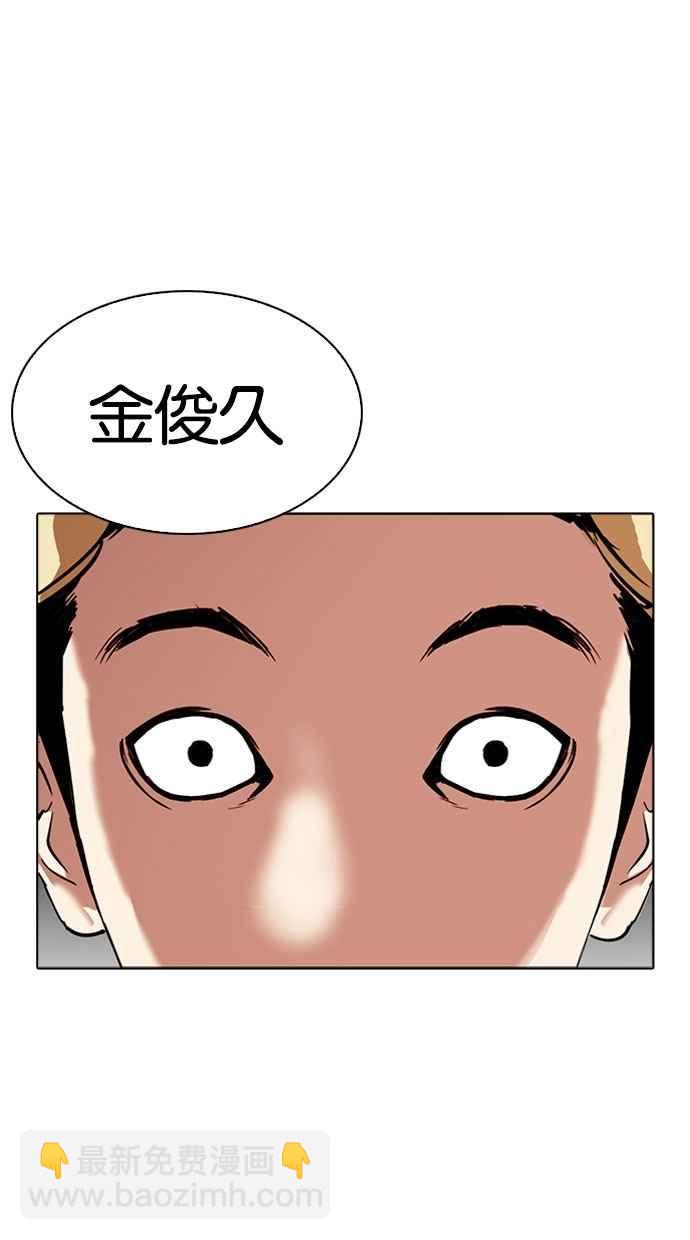 看臉時代 - [第296話] 一姟會 [4家子公司] [10](1/4) - 2