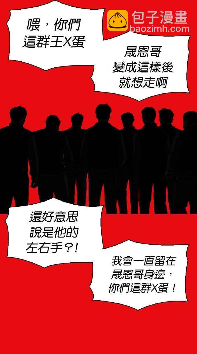 看臉時代 - [第296話] 一姟會 [4家子公司] [10](2/4) - 6