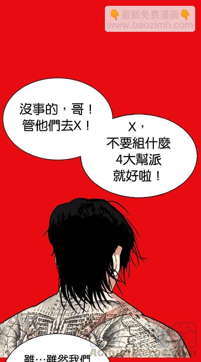 看臉時代 - [第296話] 一姟會 [4家子公司] [10](3/4) - 5