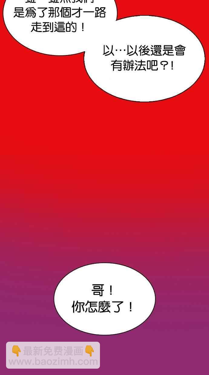 看臉時代 - [第296話] 一姟會 [4家子公司] [10](3/4) - 6