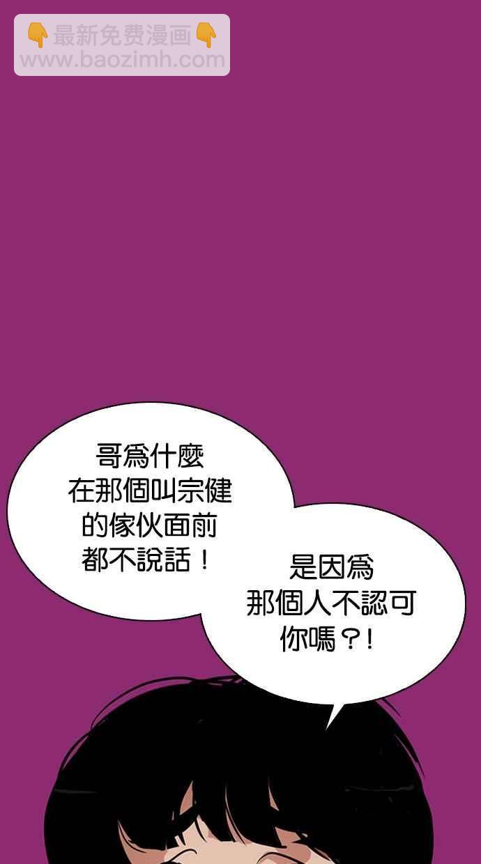 看臉時代 - [第296話] 一姟會 [4家子公司] [10](3/4) - 7