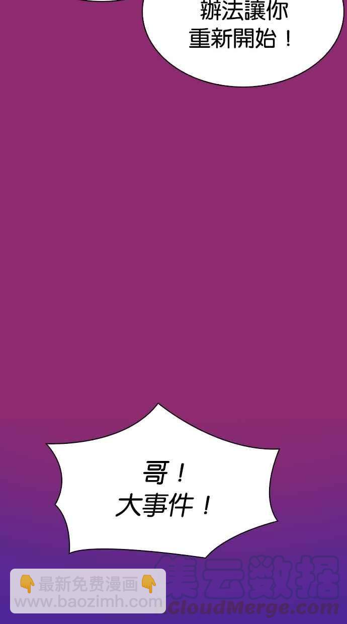 看臉時代 - [第296話] 一姟會 [4家子公司] [10](3/4) - 2