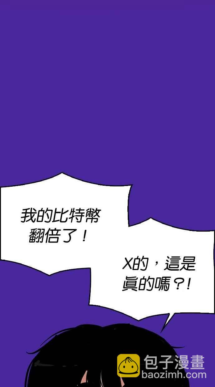 看臉時代 - [第296話] 一姟會 [4家子公司] [10](3/4) - 3