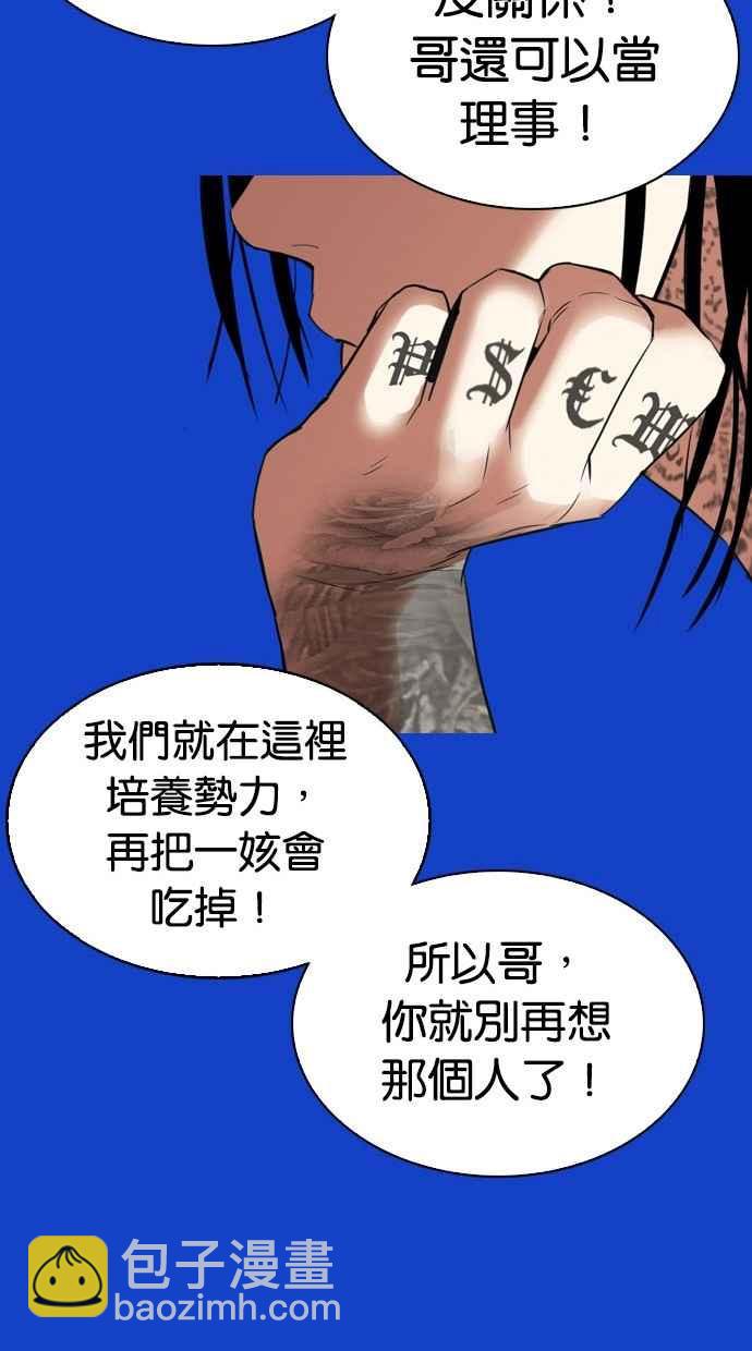 看臉時代 - [第296話] 一姟會 [4家子公司] [10](3/4) - 1