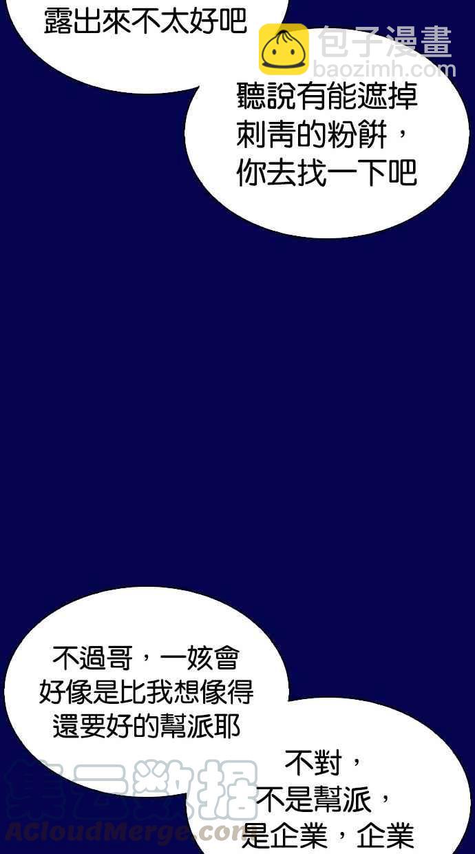 看臉時代 - [第296話] 一姟會 [4家子公司] [10](3/4) - 4