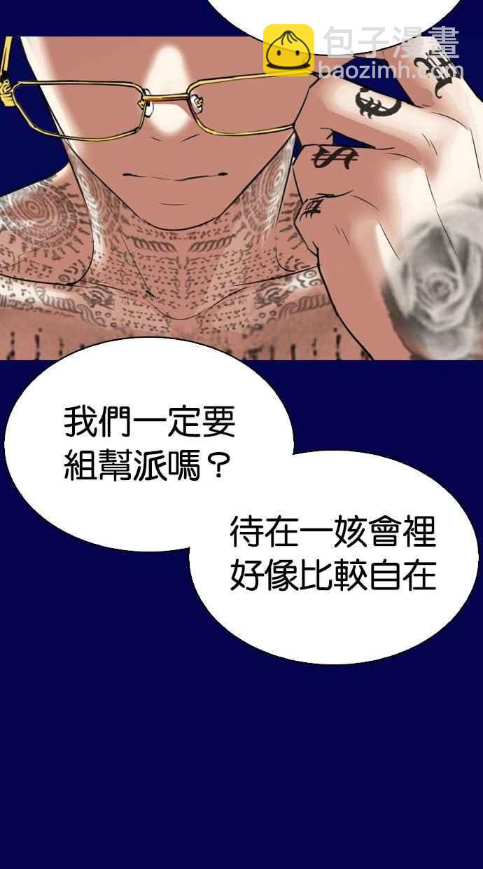 看臉時代 - [第296話] 一姟會 [4家子公司] [10](3/4) - 5