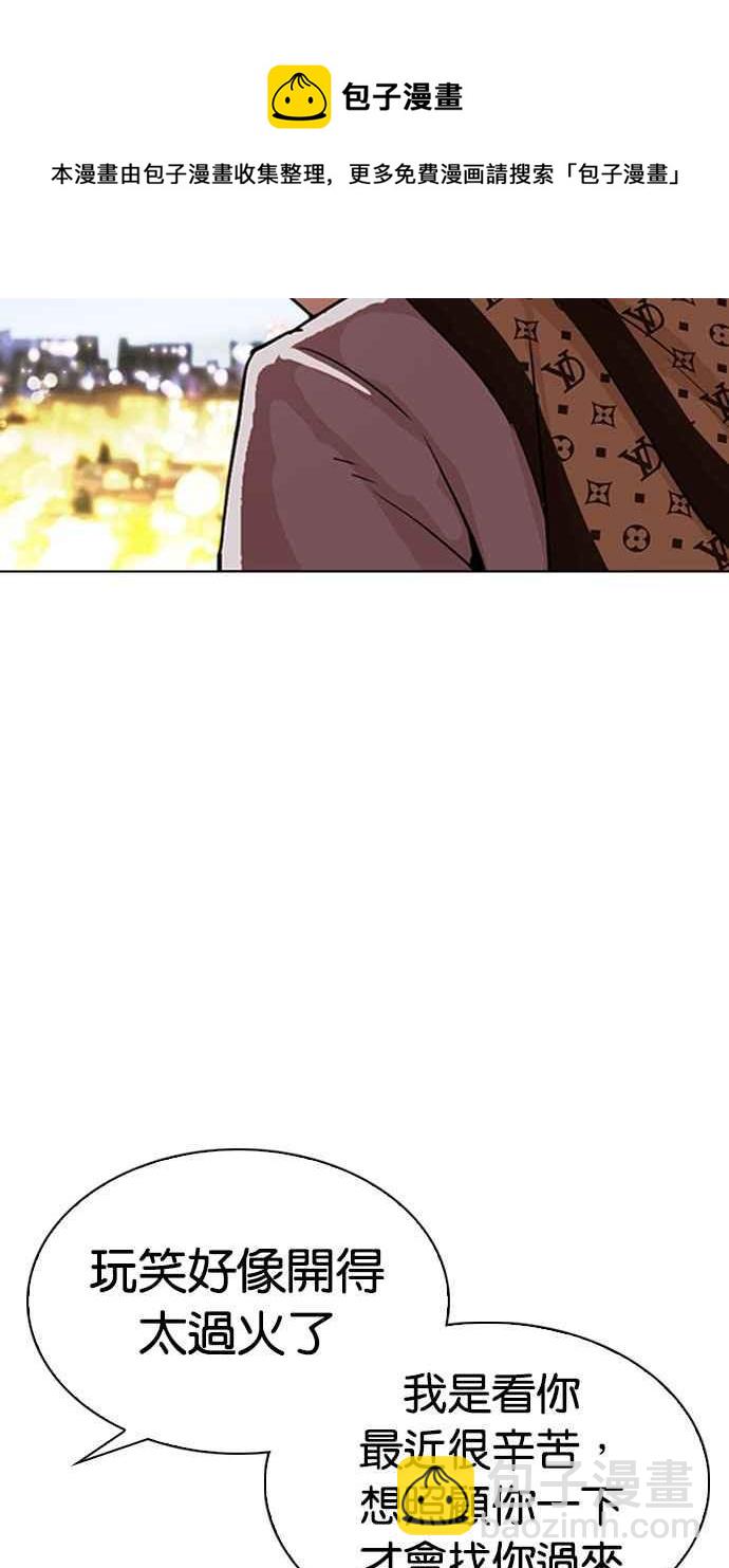 看臉時代 - [第296話] 一姟會 [4家子公司] [10](1/4) - 4