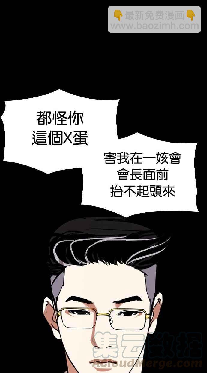 看臉時代 - [第296話] 一姟會 [4家子公司] [10](3/4) - 1