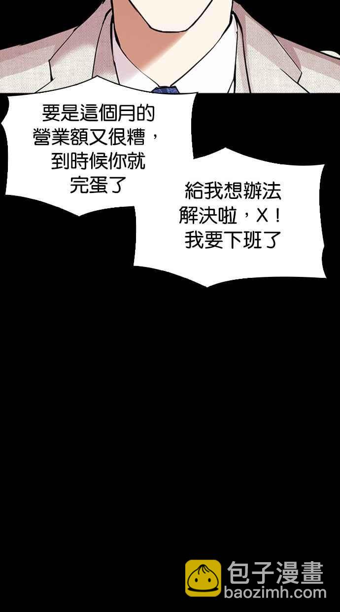 看臉時代 - [第296話] 一姟會 [4家子公司] [10](3/4) - 2