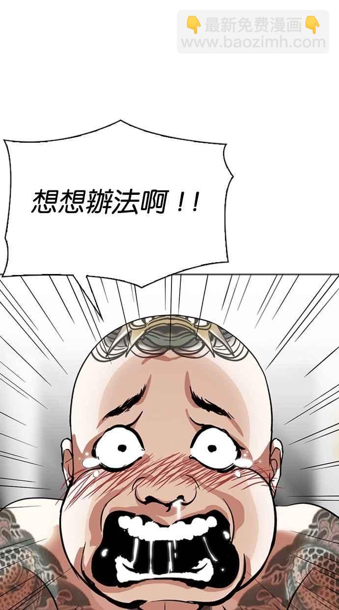 看臉時代 - [第296話] 一姟會 [4家子公司] [10](3/4) - 4