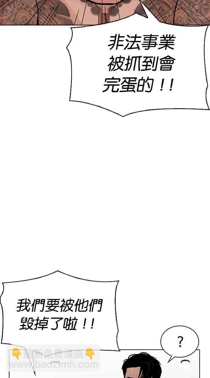 看臉時代 - [第296話] 一姟會 [4家子公司] [10](3/4) - 5