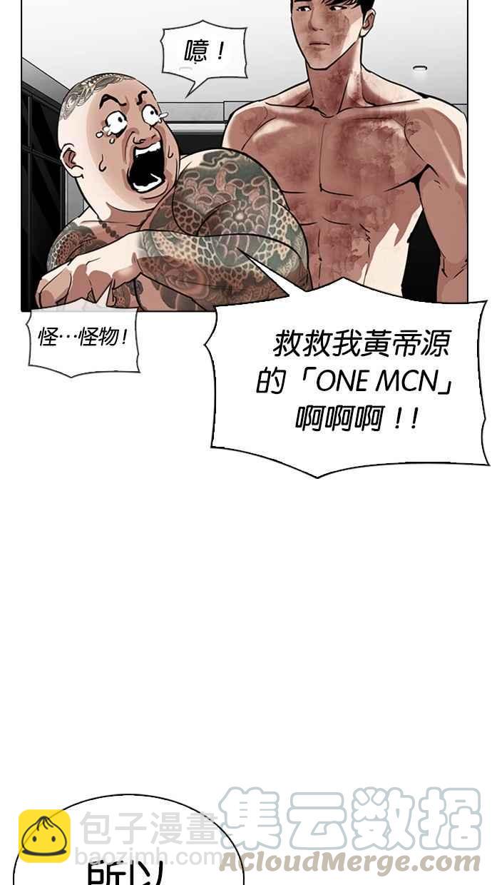 看臉時代 - [第296話] 一姟會 [4家子公司] [10](3/4) - 6