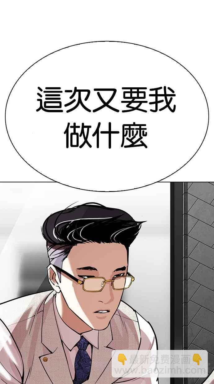 看臉時代 - [第296話] 一姟會 [4家子公司] [10](3/4) - 8