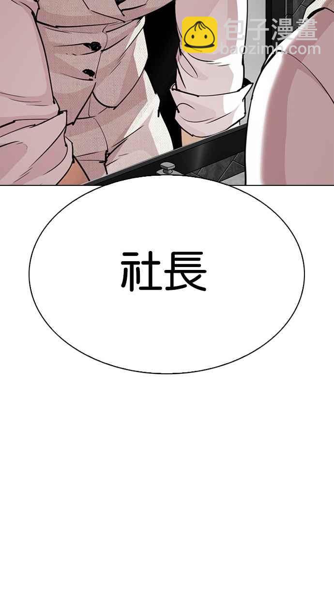 看臉時代 - [第296話] 一姟會 [4家子公司] [10](3/4) - 1