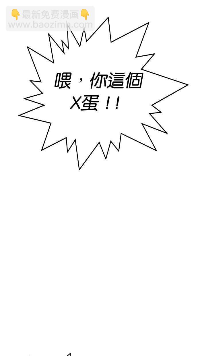 看臉時代 - [第296話] 一姟會 [4家子公司] [10](3/4) - 2