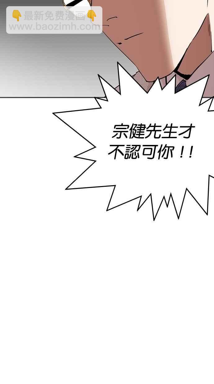 看臉時代 - [第296話] 一姟會 [4家子公司] [10](3/4) - 5