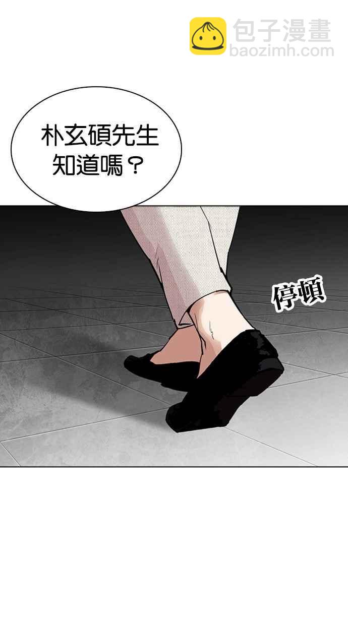 看臉時代 - [第296話] 一姟會 [4家子公司] [10](3/4) - 1