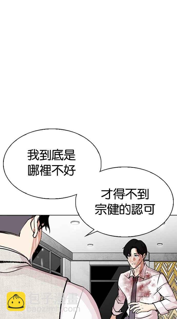 看臉時代 - [第296話] 一姟會 [4家子公司] [10](3/4) - 2