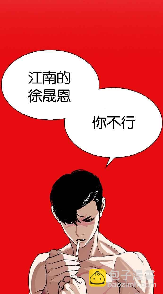 看臉時代 - [第296話] 一姟會 [4家子公司] [10](3/4) - 4