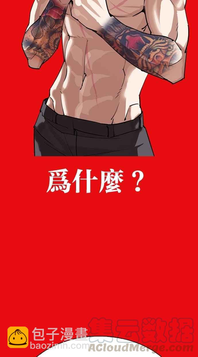 看臉時代 - [第296話] 一姟會 [4家子公司] [10](3/4) - 5