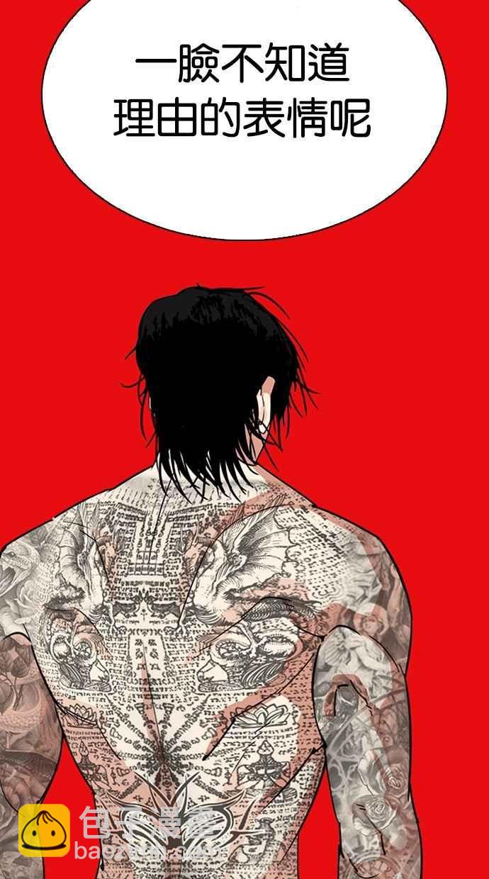 看臉時代 - [第296話] 一姟會 [4家子公司] [10](3/4) - 6