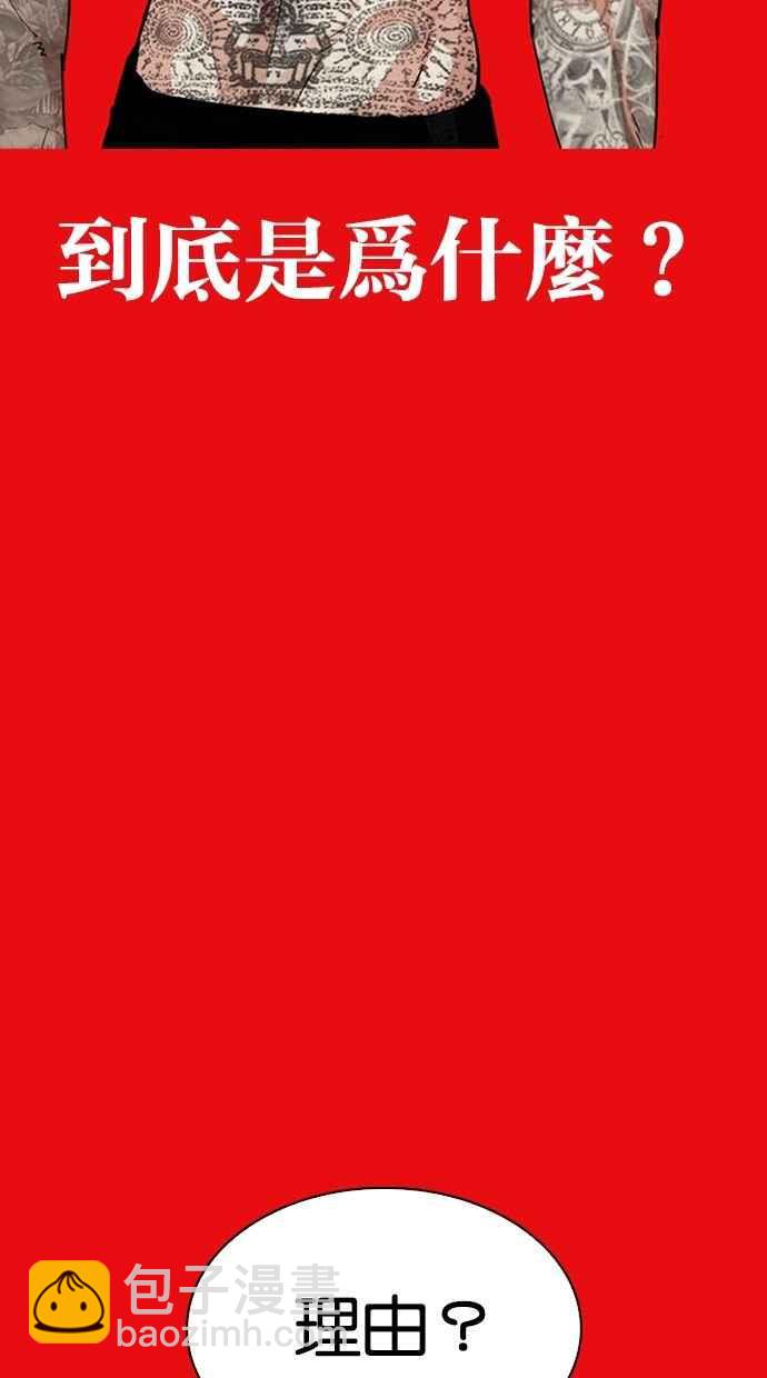 看臉時代 - [第296話] 一姟會 [4家子公司] [10](3/4) - 7