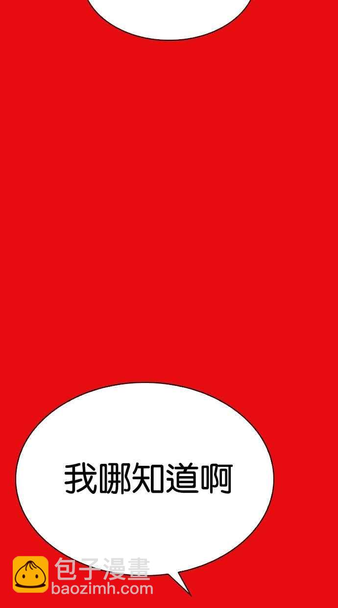 看臉時代 - [第296話] 一姟會 [4家子公司] [10](3/4) - 8