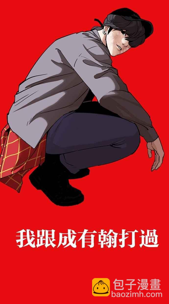 看臉時代 - [第296話] 一姟會 [4家子公司] [10](3/4) - 1