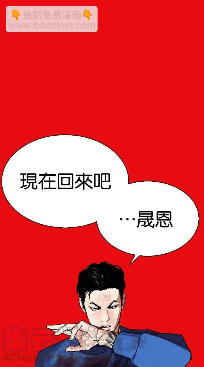 看臉時代 - [第296話] 一姟會 [4家子公司] [10](3/4) - 2