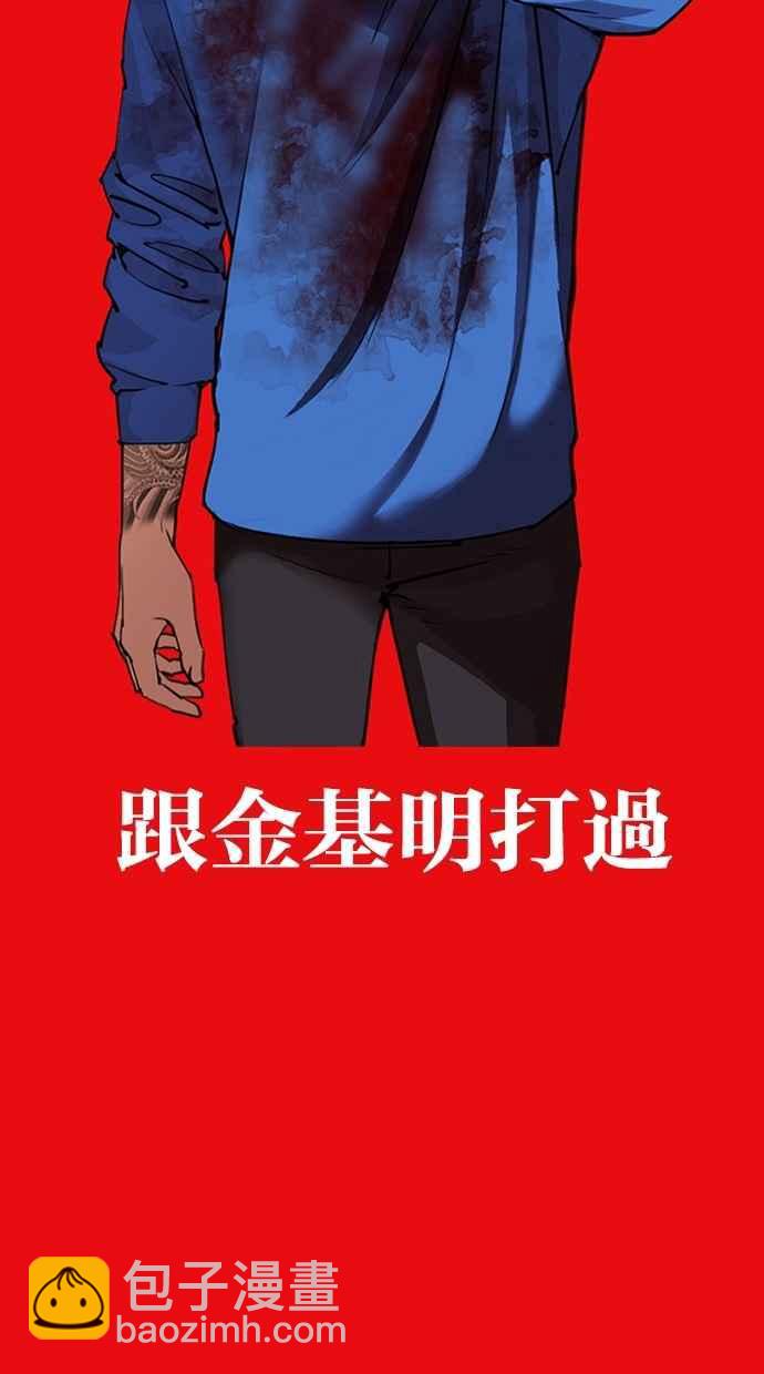 看臉時代 - [第296話] 一姟會 [4家子公司] [10](3/4) - 3