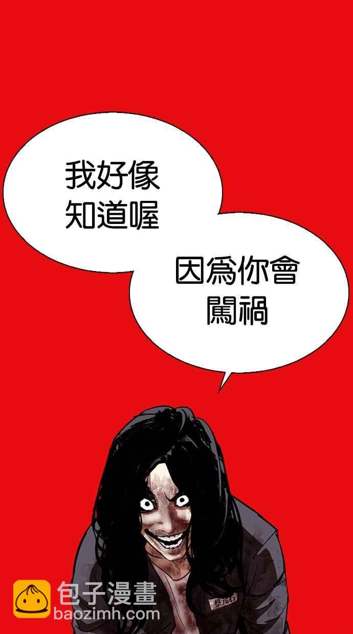 看臉時代 - [第296話] 一姟會 [4家子公司] [10](3/4) - 4