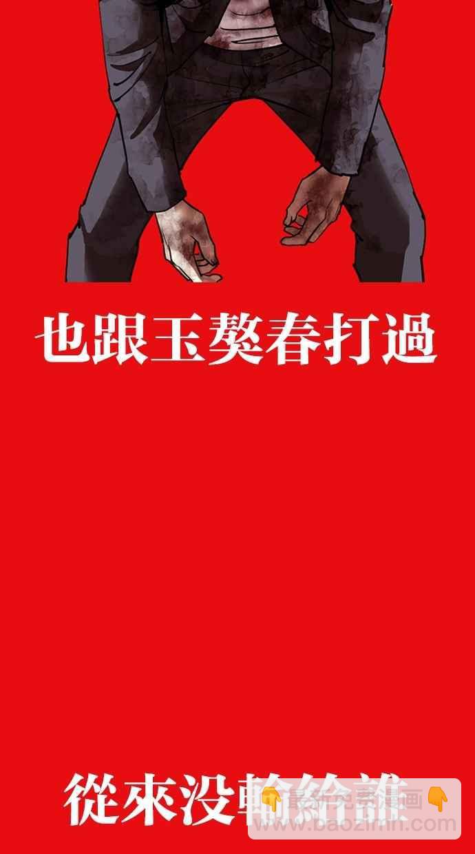 看臉時代 - [第296話] 一姟會 [4家子公司] [10](3/4) - 5