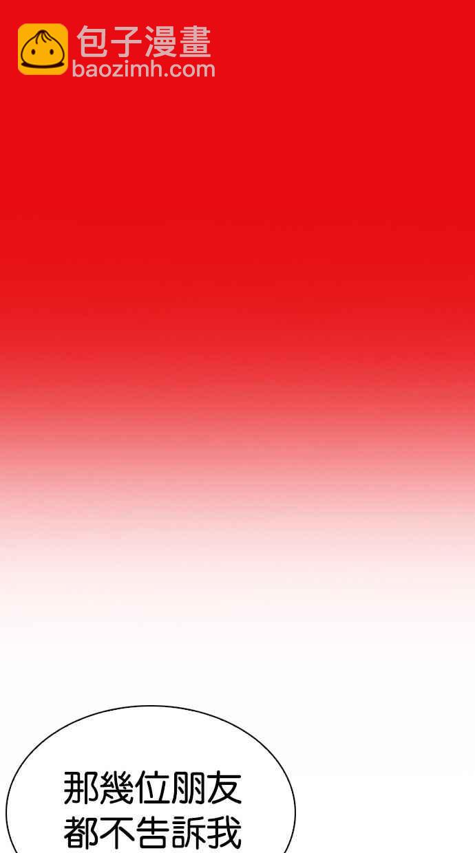 看臉時代 - [第296話] 一姟會 [4家子公司] [10](3/4) - 6