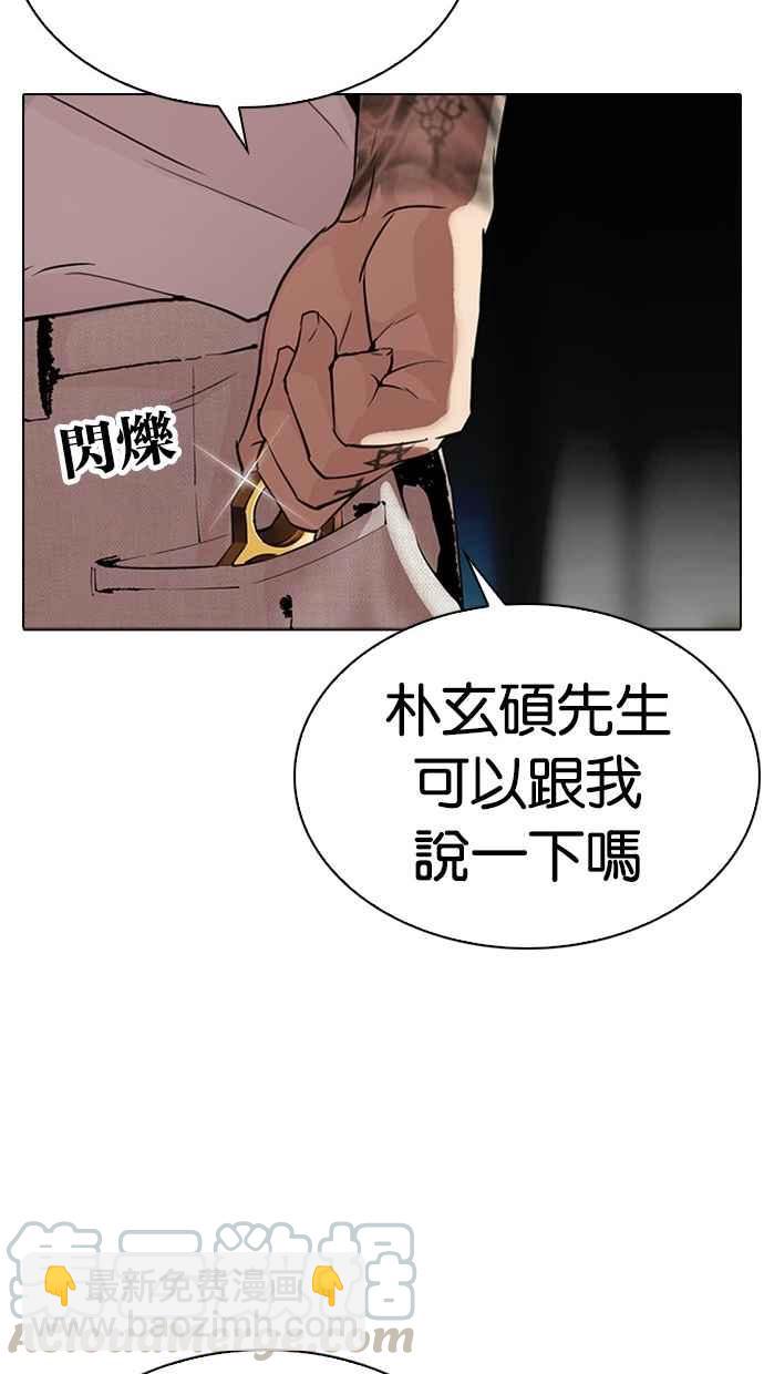 看臉時代 - [第296話] 一姟會 [4家子公司] [10](4/4) - 5