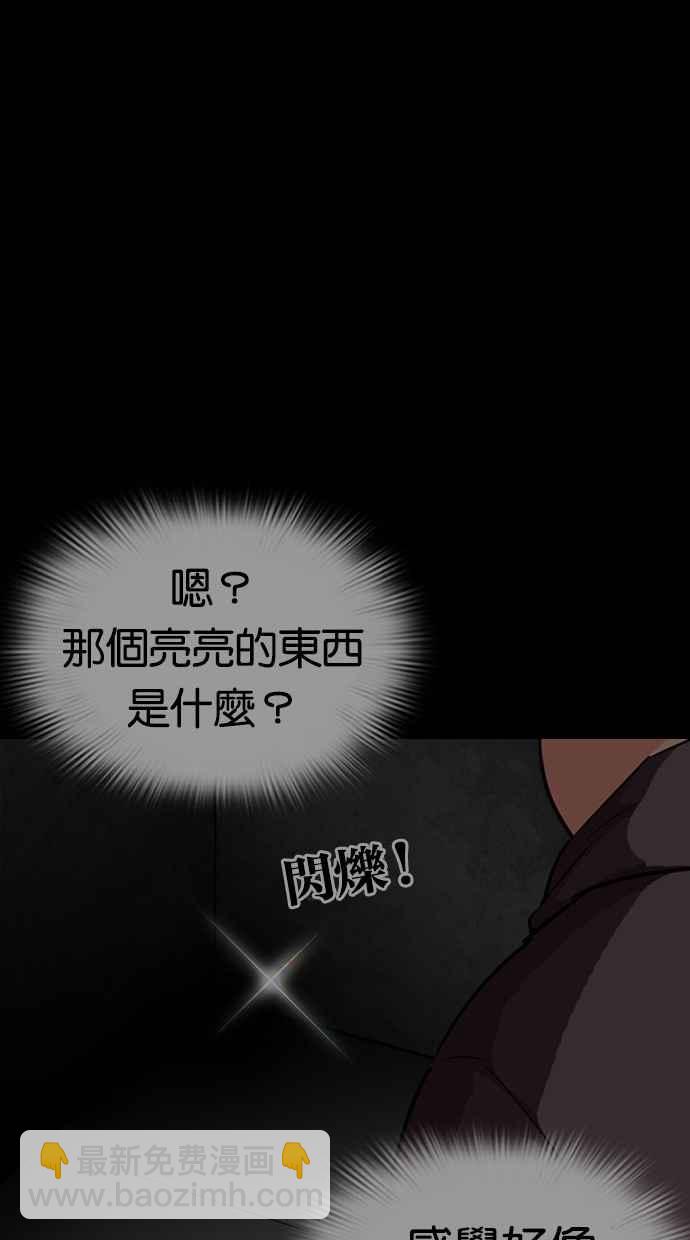 看臉時代 - [第296話] 一姟會 [4家子公司] [10](4/4) - 2