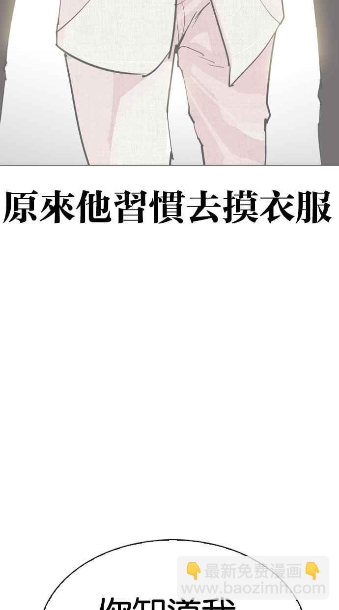 看臉時代 - [第296話] 一姟會 [4家子公司] [10](4/4) - 6