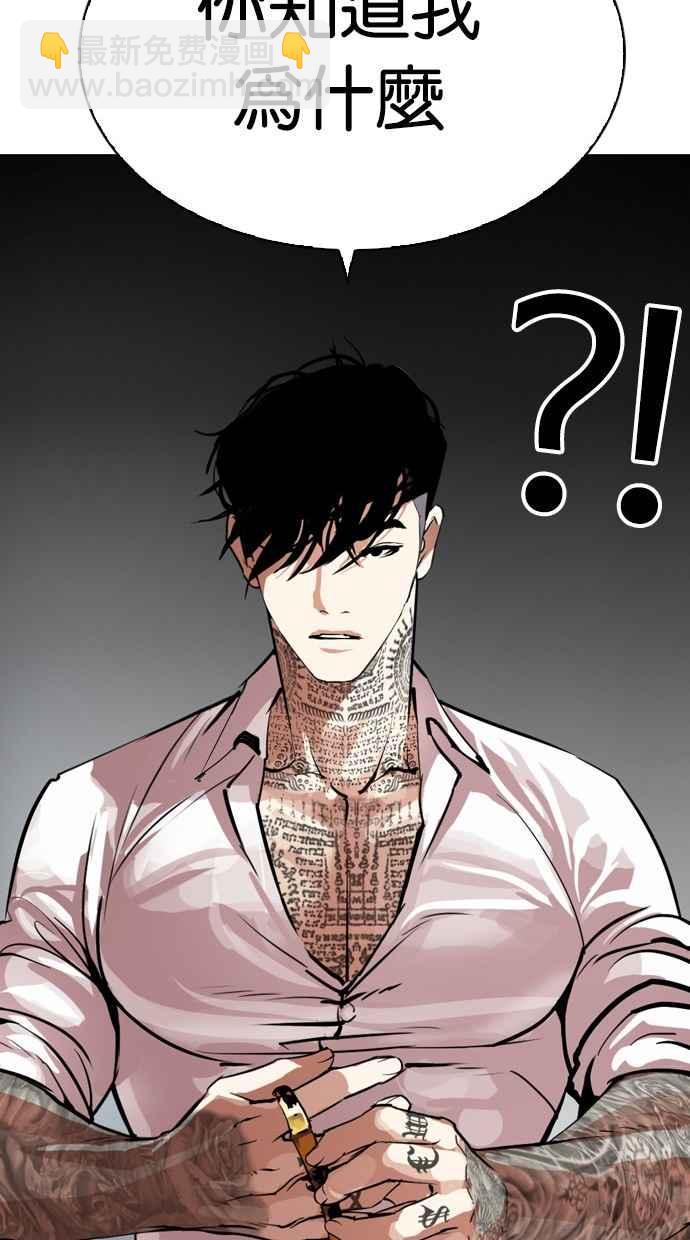 看臉時代 - [第296話] 一姟會 [4家子公司] [10](4/4) - 7