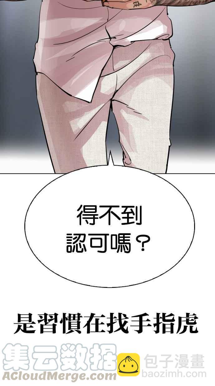 看臉時代 - [第296話] 一姟會 [4家子公司] [10](4/4) - 1