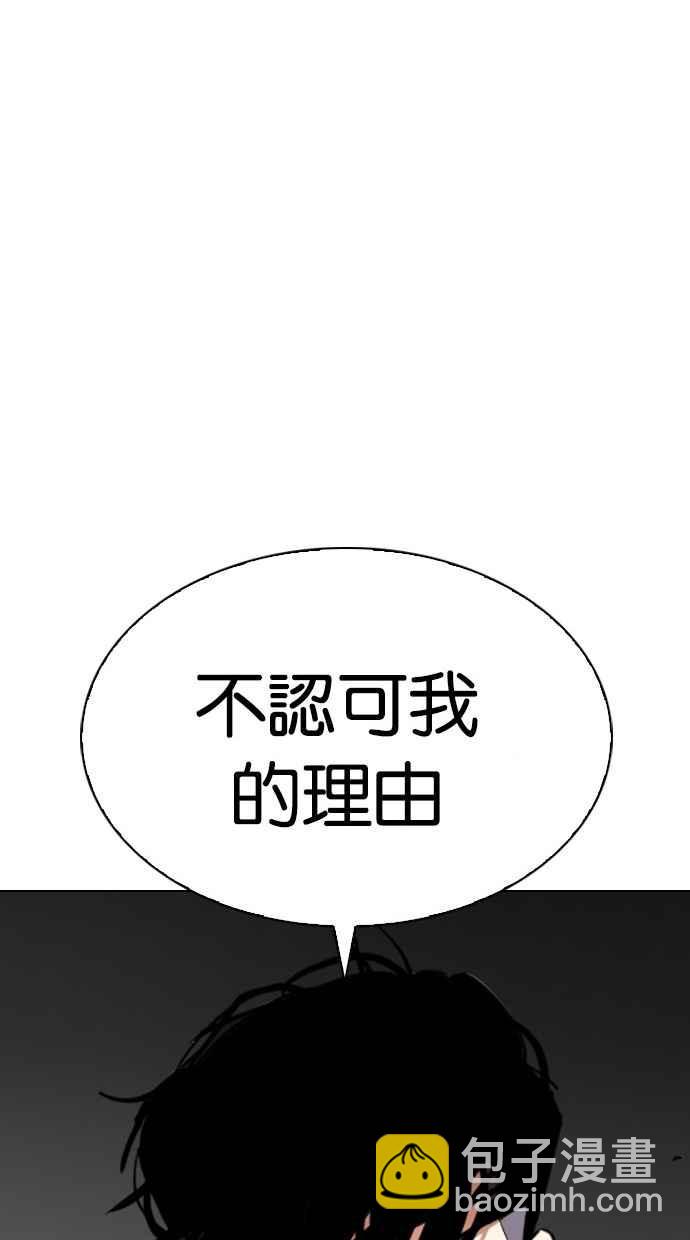 看臉時代 - [第296話] 一姟會 [4家子公司] [10](4/4) - 2