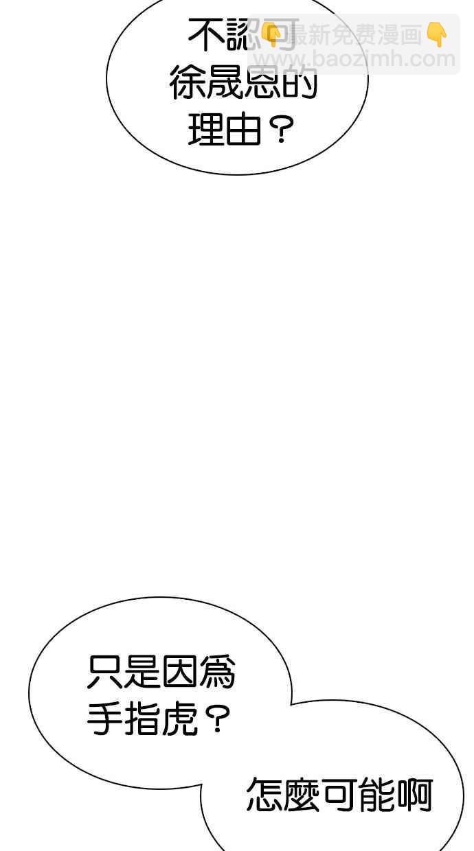 看臉時代 - [第296話] 一姟會 [4家子公司] [10](4/4) - 4