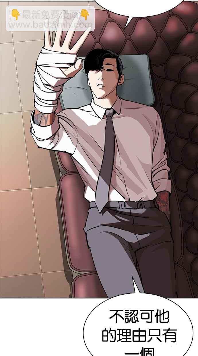 看臉時代 - [第296話] 一姟會 [4家子公司] [10](4/4) - 5