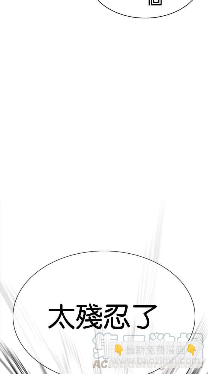 看臉時代 - [第296話] 一姟會 [4家子公司] [10](4/4) - 6