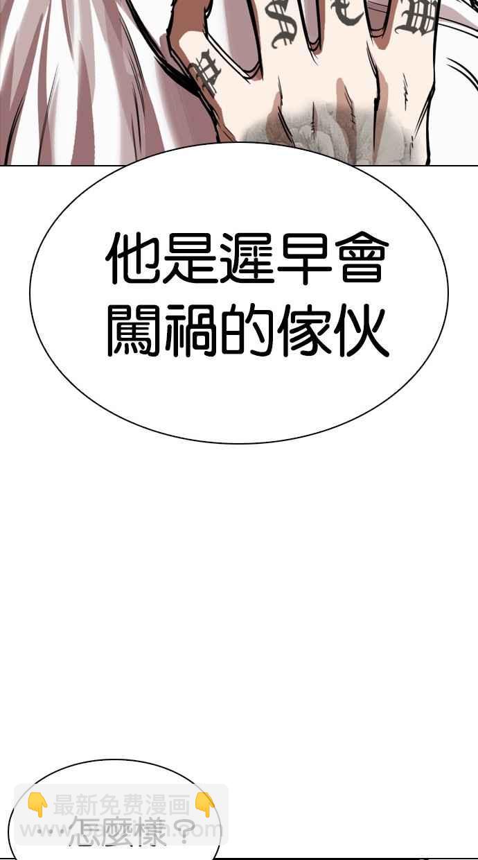 看臉時代 - [第296話] 一姟會 [4家子公司] [10](4/4) - 1