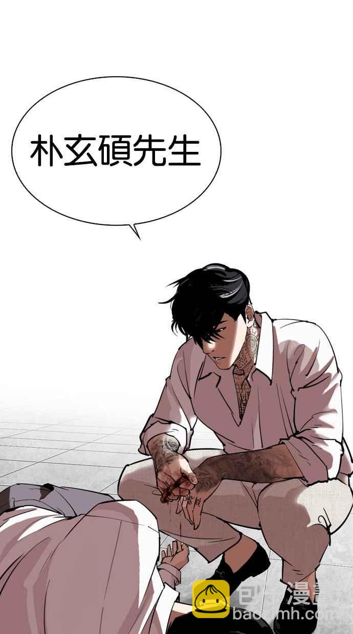 看臉時代 - [第296話] 一姟會 [4家子公司] [10](4/4) - 3