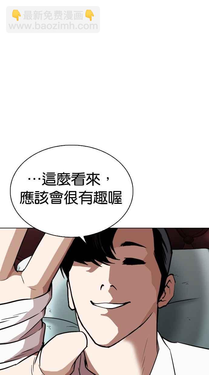 看臉時代 - [第296話] 一姟會 [4家子公司] [10](4/4) - 5