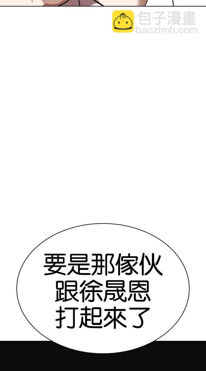 看臉時代 - [第296話] 一姟會 [4家子公司] [10](4/4) - 6