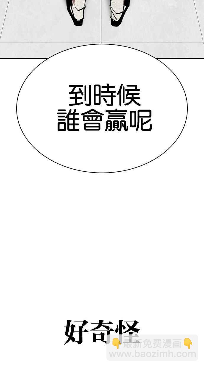 看臉時代 - [第296話] 一姟會 [4家子公司] [10](4/4) - 1