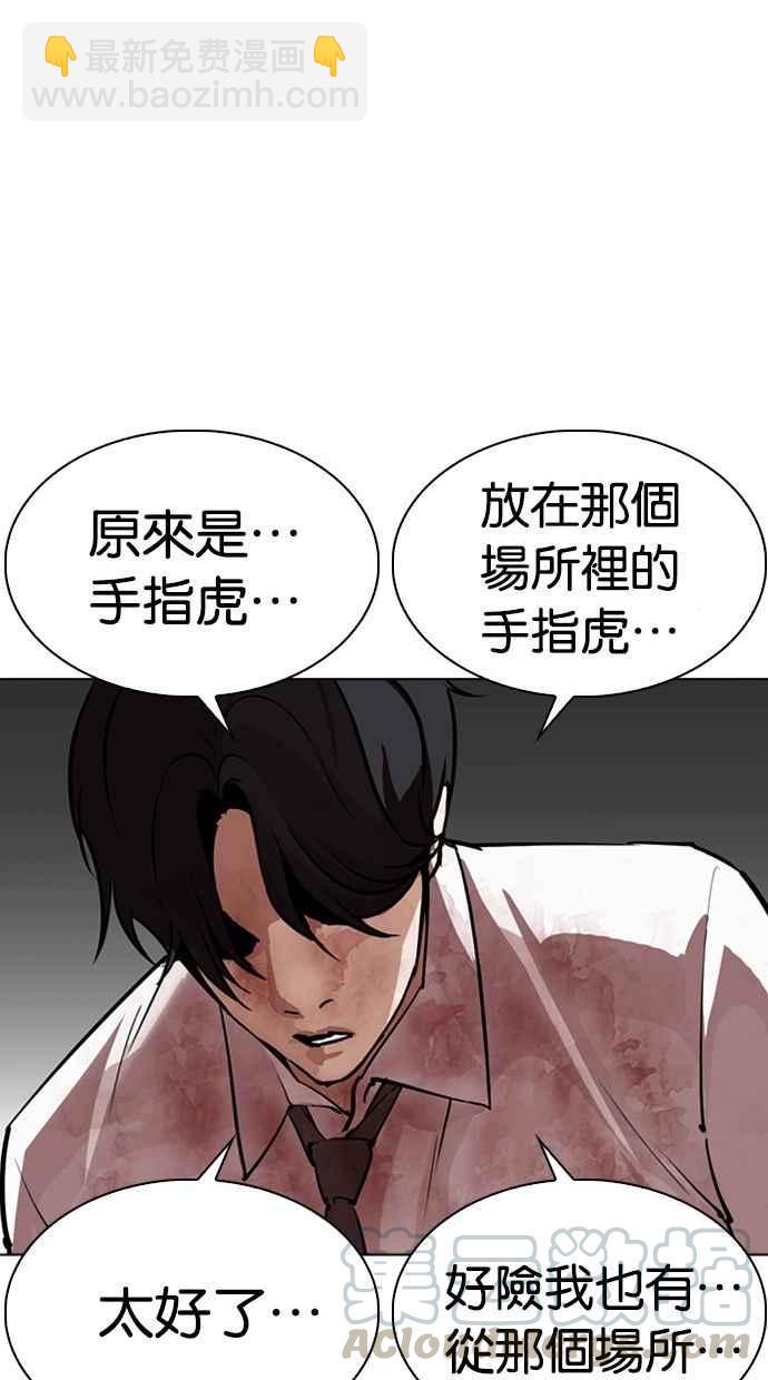 看臉時代 - [第296話] 一姟會 [4家子公司] [10](4/4) - 2