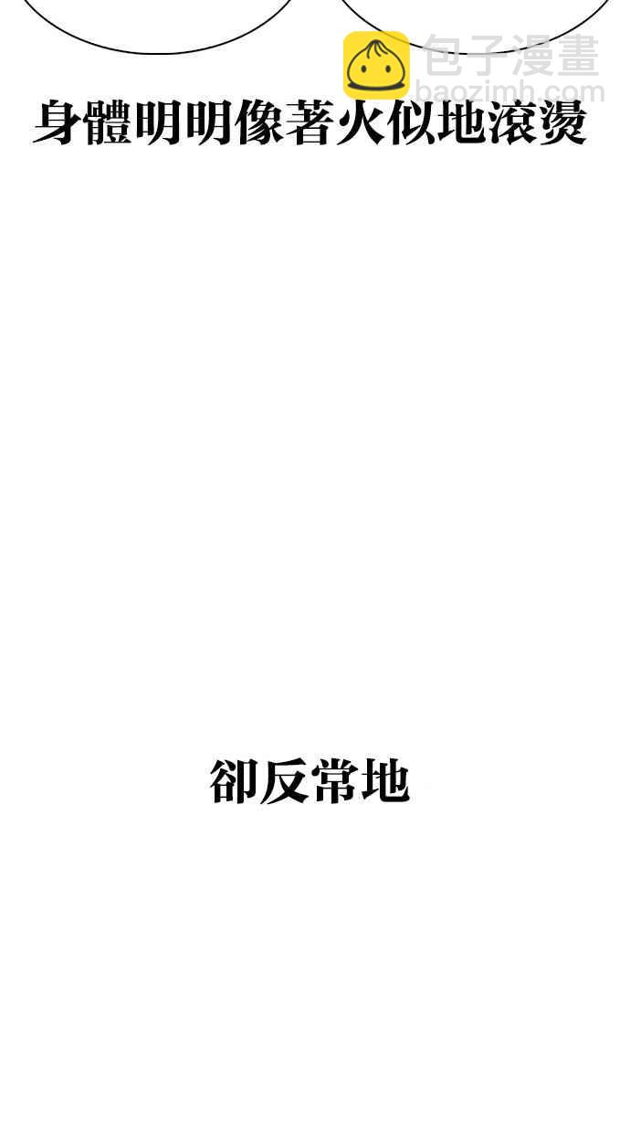 看臉時代 - [第296話] 一姟會 [4家子公司] [10](4/4) - 3